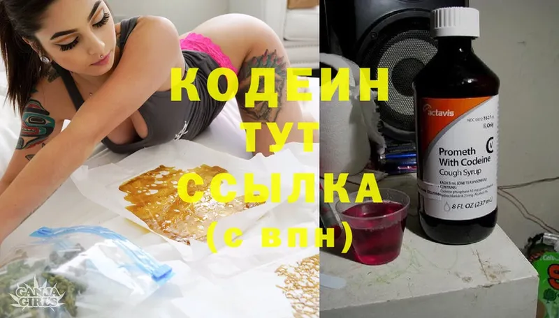 Кодеиновый сироп Lean Purple Drank  mega ONION  Каменка  сколько стоит 