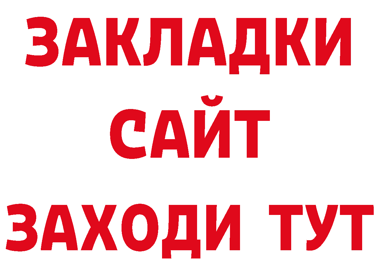 Бутират оксибутират как войти дарк нет блэк спрут Каменка